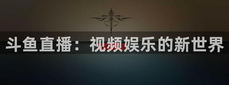咪咕体育直播免费观看